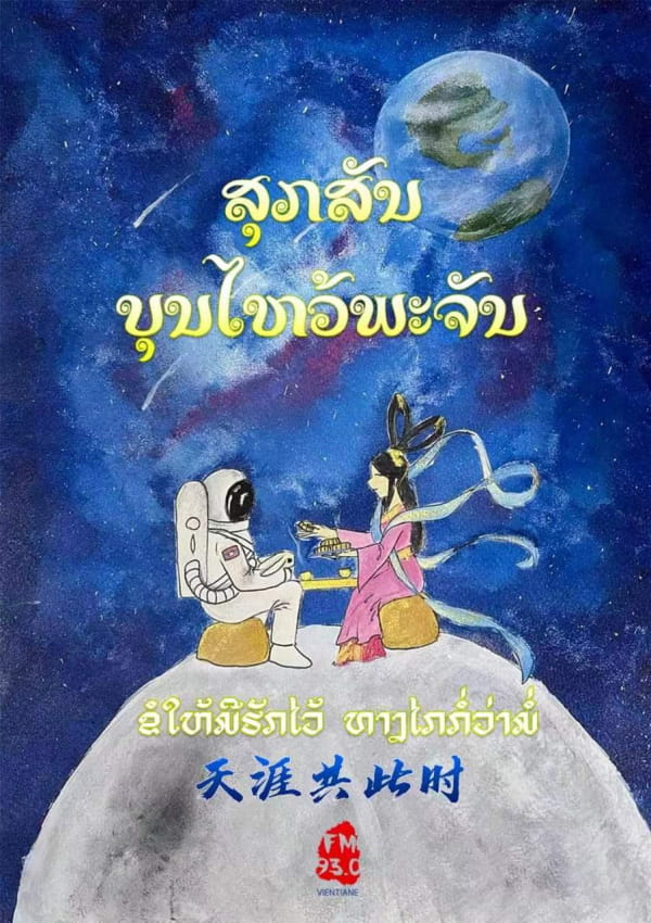 Phi Hành Gia Tặng Bánh Chị Hằng: Sự Kết Hợp Truyền Thống và Hiện Đại 5 phi-hanh-gia-tang-banh-chi-hang-1